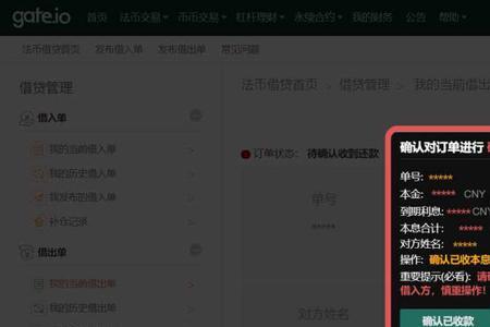 gate.io交易要永久关闭了吗