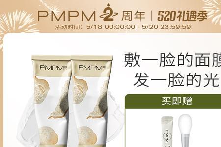 pmpm玫瑰面膜孕妇可以用吗