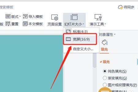 wpsppt超出10m上传限制