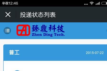 想知道面试结果怎么发短信