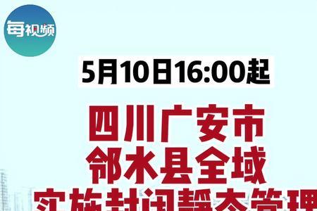 静态封闭管理是什么意思