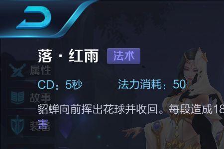 貂蝉强化三技能有什么用