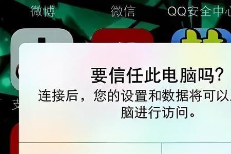 手机会被别人共享信息吗