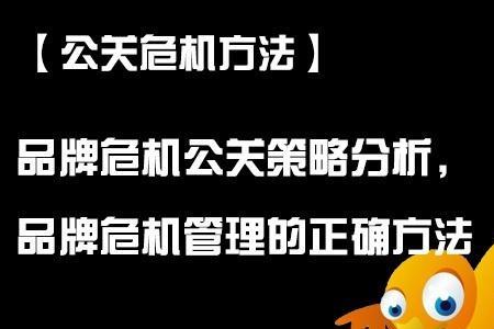 危机管理的目的是什么