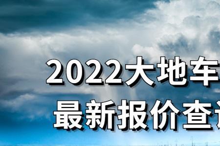 2022车险哪家便宜