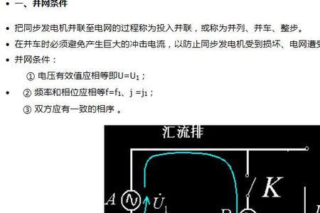 电机并联使用的优缺点