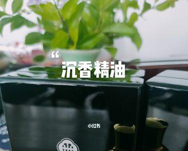 沉香精油可以用酒精稀释吗