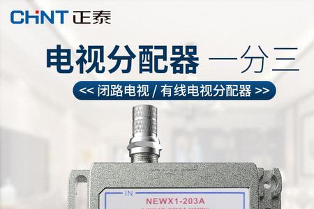 闭路电视没电了