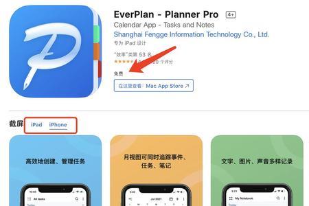 iphone有什么好用的待办事项app