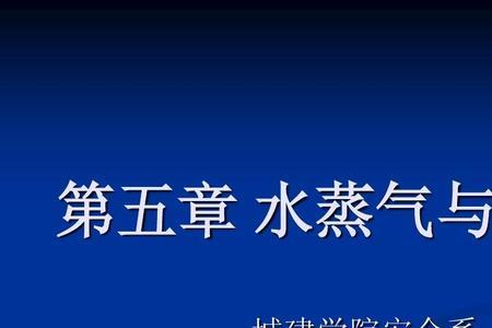 空气里有水蒸气为什么不烫