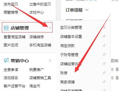 淘宝子账号开通不了怎么回事