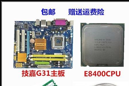 e8400办公够用吗