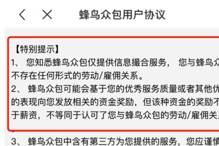 众包被限制接单20小时可以解吗