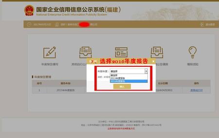 年报窗口办了网上查不到记录吗