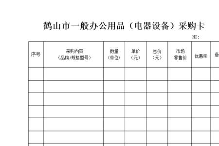 一般采购是什么意思