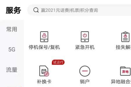 中国联通专营店可以办理过户嘛