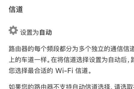 wifi过山车网速怎么解决