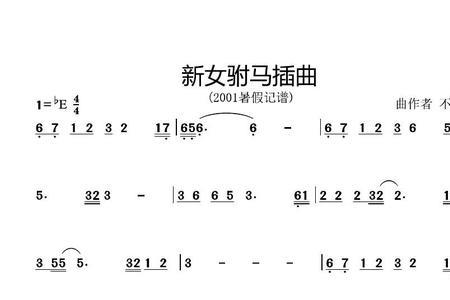 女驸马主题曲和片尾曲