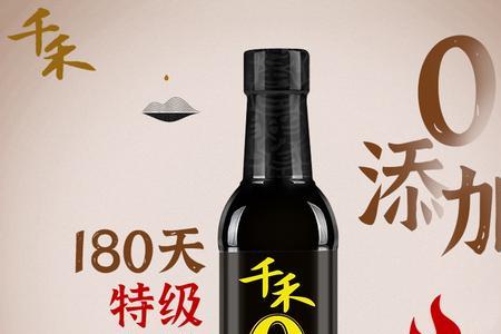 千禾酱油为何是塑料瓶