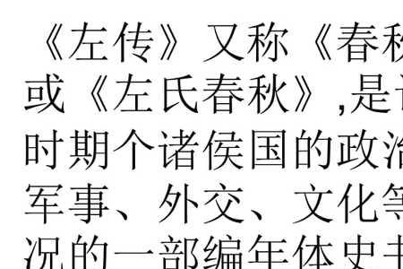 长勺之战概括20字