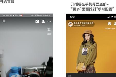 直播手机可以开限时秒杀么