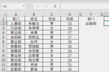 excel如何自定义filter函数