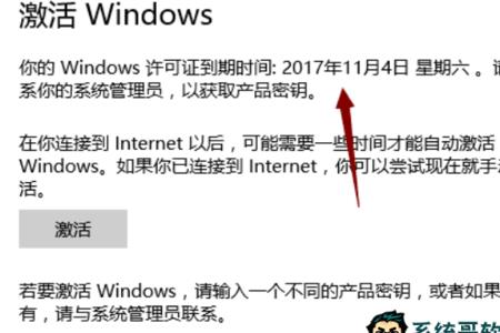 购买的专业win10密匙是不是永久的