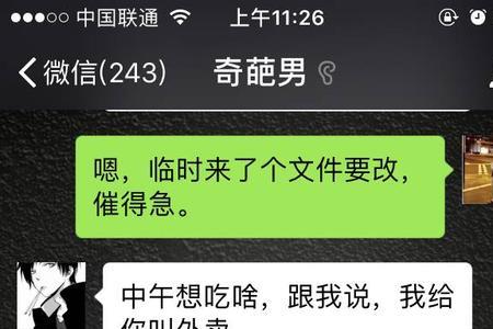 要主动找相亲男聊天吗