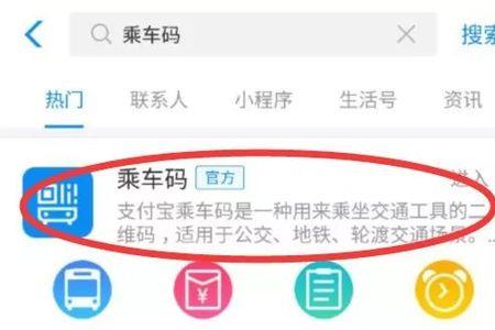 南通地铁能用支付宝乘车码吗