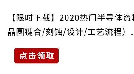 半导体加工是依奈外国吗