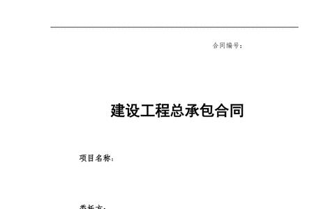 epc固定总价合同可以调价吗