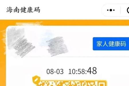 健康卡显示黄圈代表什么