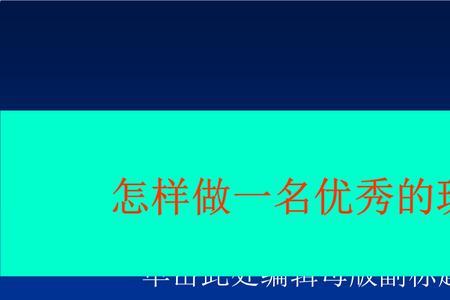 了解学生班集体的方法