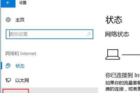 win10设置网络连接方法