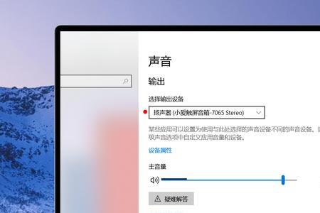 音响连接电脑看电视没声音