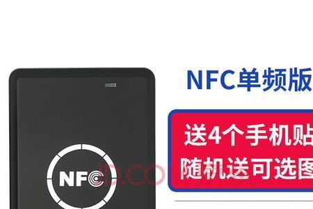 nfc能复制卷帘门吗