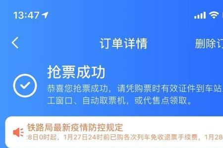 高铁票支付成功后多久出票