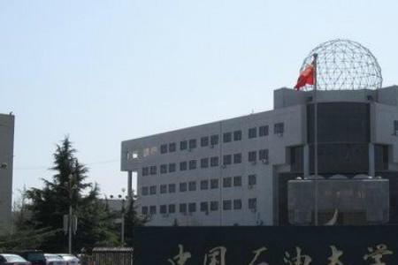 中国七大石油大学排名