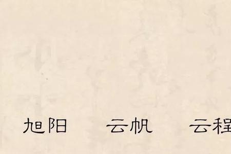 璟佑名字寓意