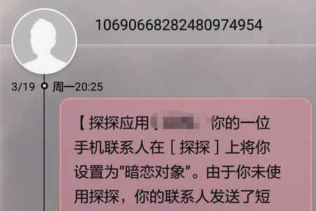 匿名短信都用一个号码发吗