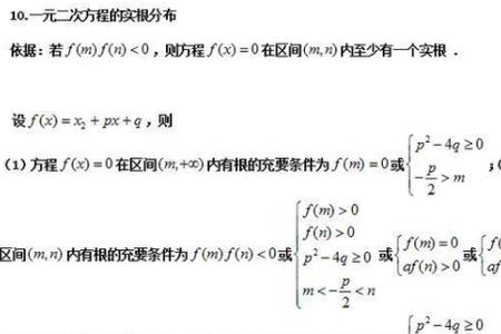 高一数学知识清单好用吗