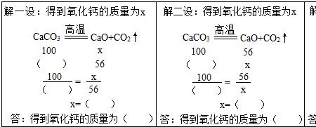 caco3的分解反应