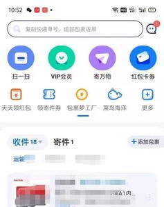 淘宝上门取件怎么设置快递员