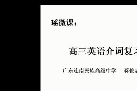 表示天气炎热的介词