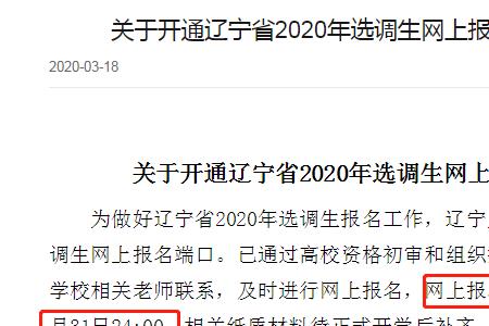 青海选调生2023报名时间