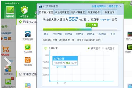 宽带网速怎么降