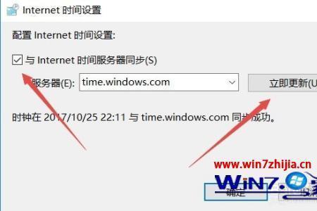 win10时间服务器同步出错