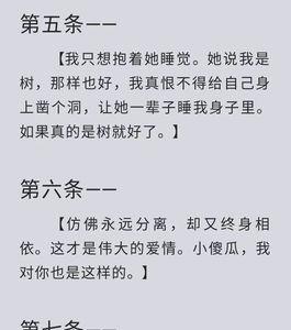 他要像一棵树结局什么意思