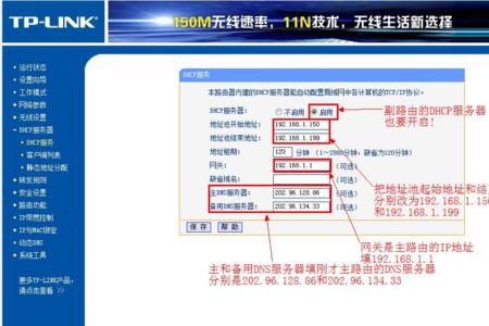 路由器2-3分钟断网重新连接