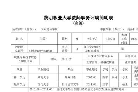 直接评聘中小学一级教师啥意思